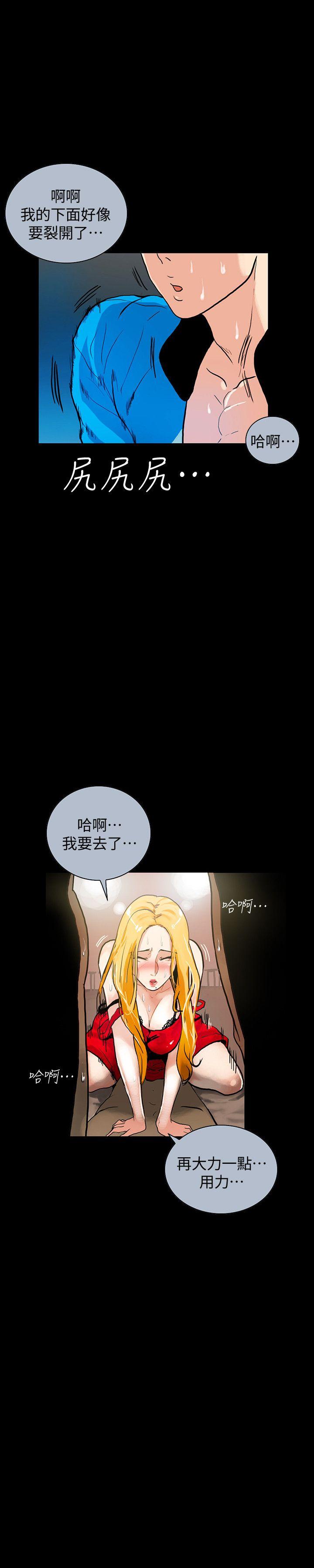 隐密的诱惑 第1話-欲求不滿的人妻 第10页