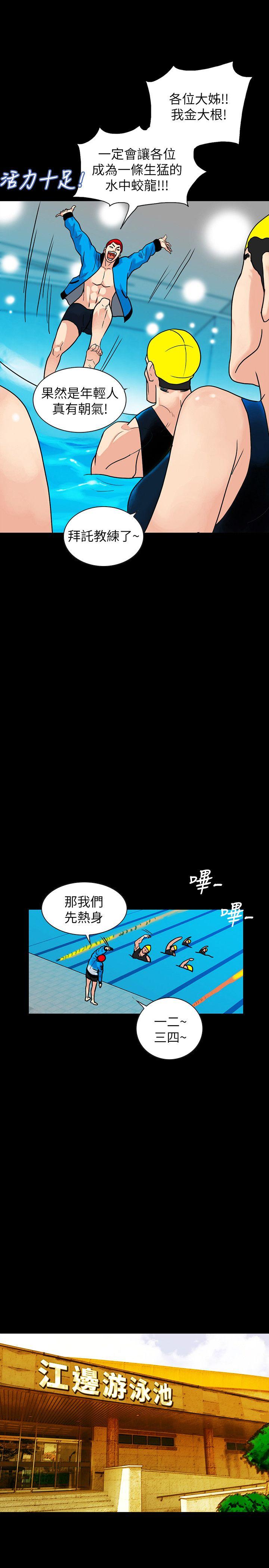 隐密的诱惑 第1話-欲求不滿的人妻 第17页
