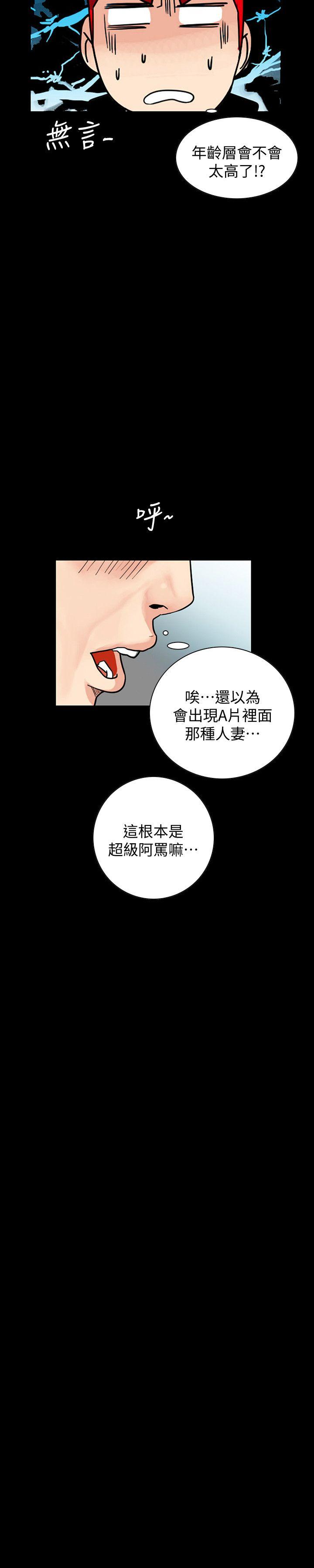 隐密的诱惑 第1話-欲求不滿的人妻 第16页