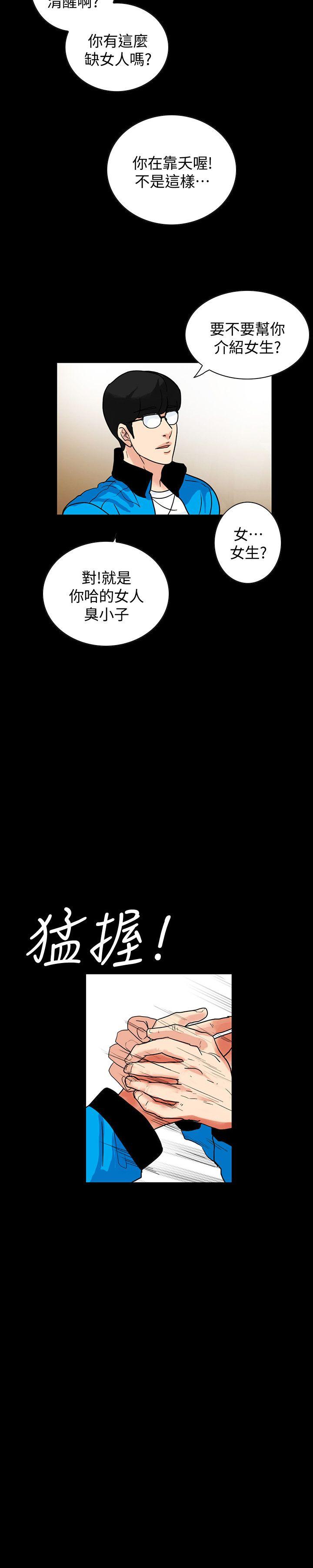 隐密的诱惑 第1話-欲求不滿的人妻 第22页