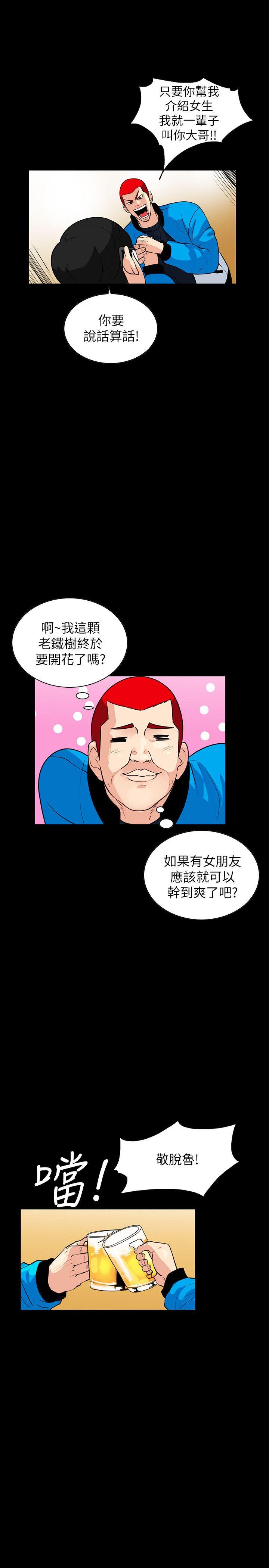 隐密的诱惑 第1話-欲求不滿的人妻 第23页