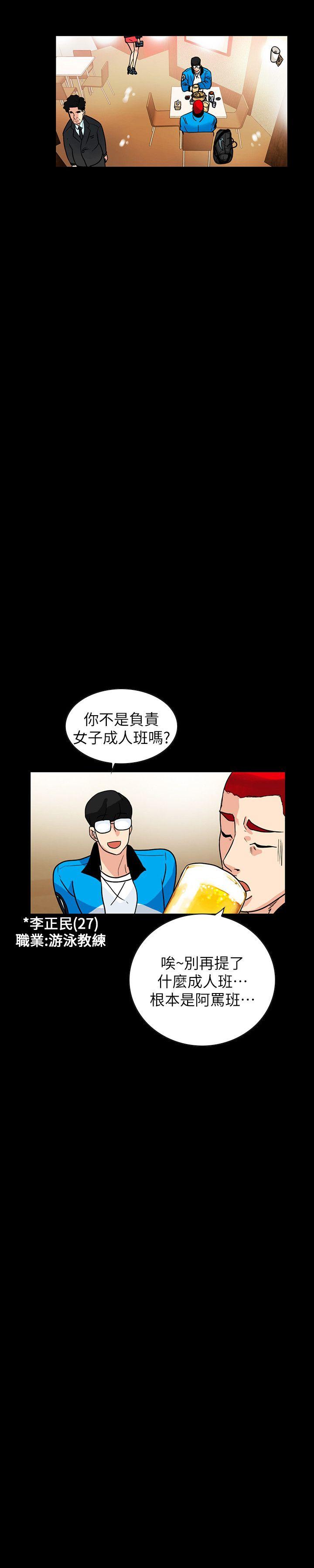 隐密的诱惑 第1話-欲求不滿的人妻 第19页