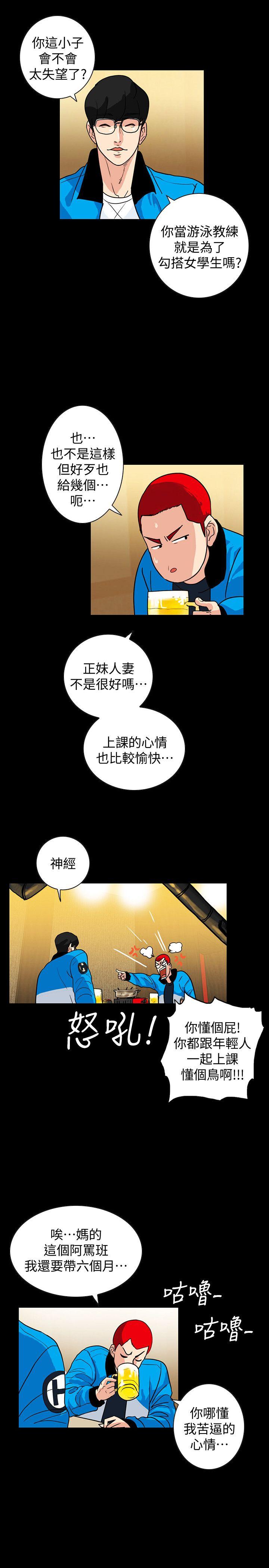 隐密的诱惑 第1話-欲求不滿的人妻 第20页
