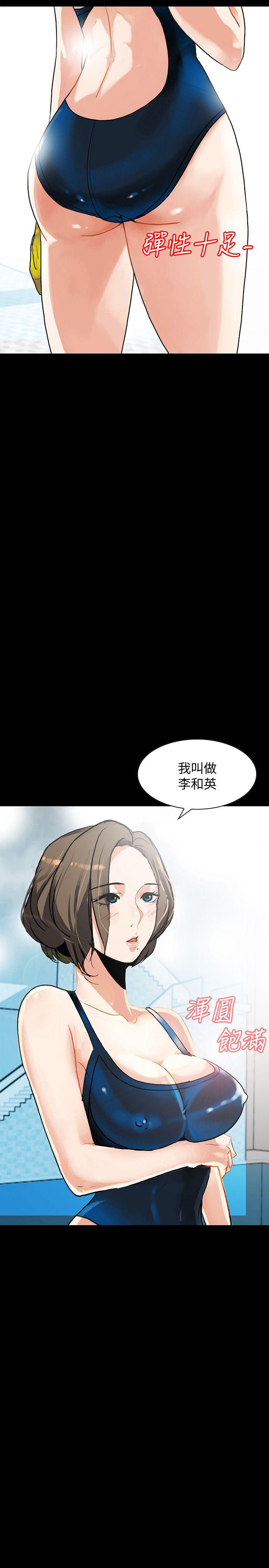 隐密的诱惑 第1話-欲求不滿的人妻 第27页