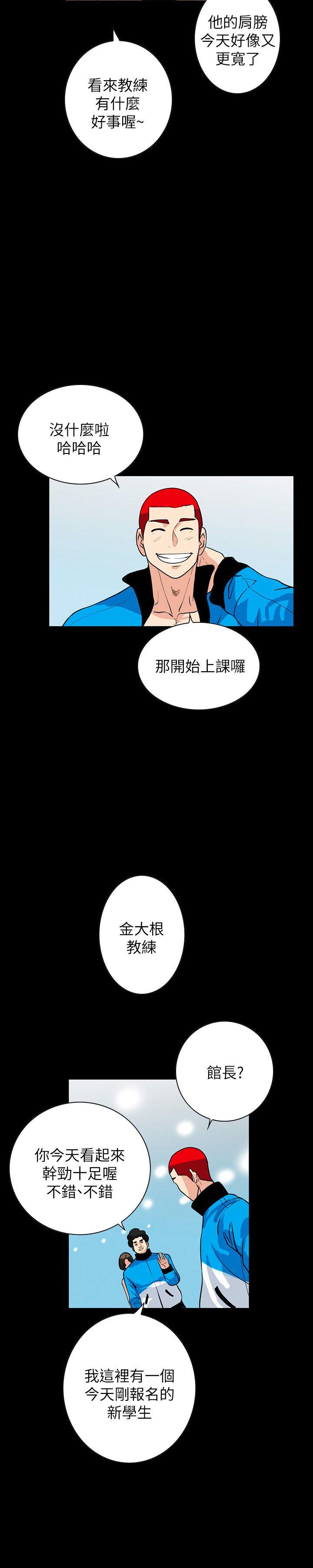 隐密的诱惑 第1話-欲求不滿的人妻 第25页