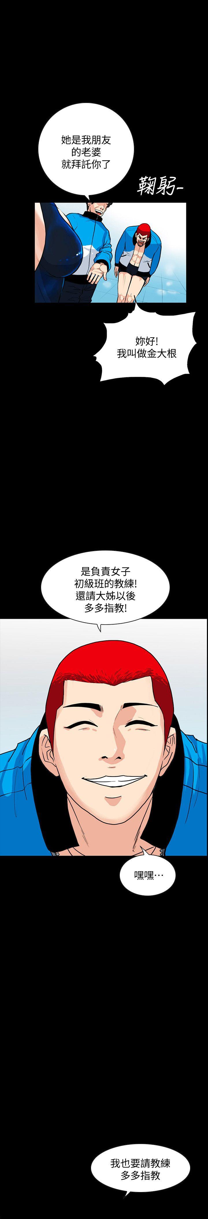 隐密的诱惑 第1話-欲求不滿的人妻 第26页