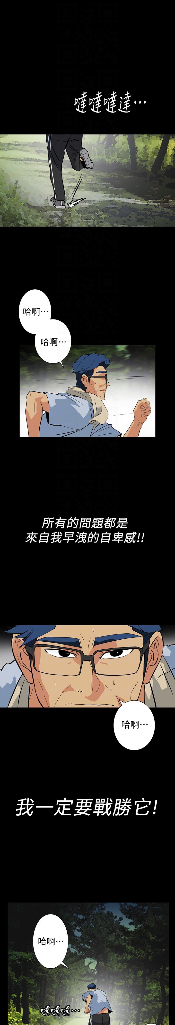 隐密的诱惑 第20話-第一次約會就上摩鐵 第19页