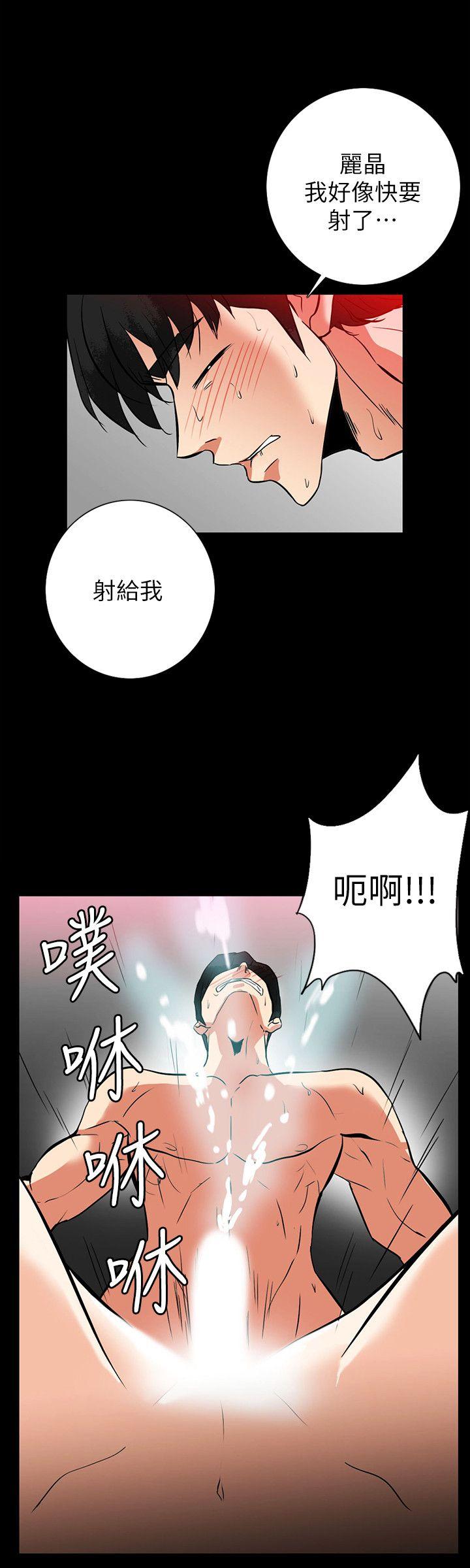 隐密的诱惑 第21話-第一次有這種感覺 第6页