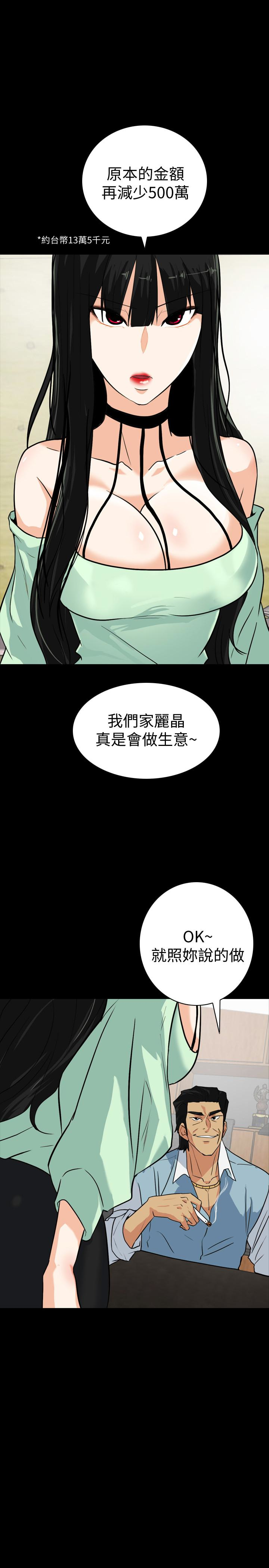 隐密的诱惑 第22話-老婆的私生活 第3页