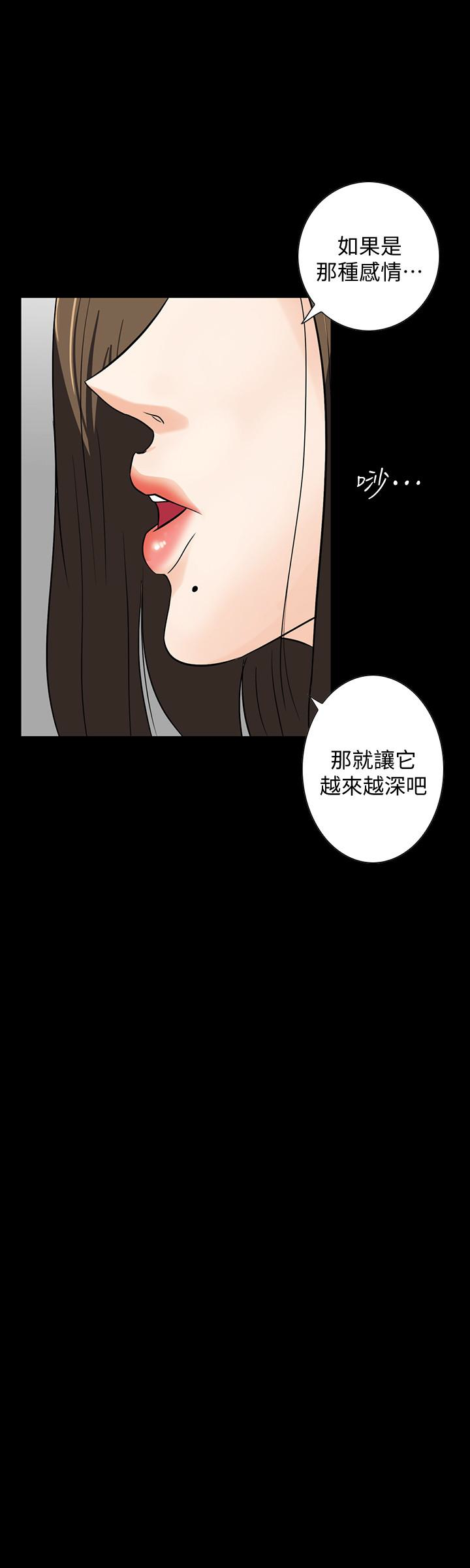 隐密的诱惑 第24話-秘密車震 第9页