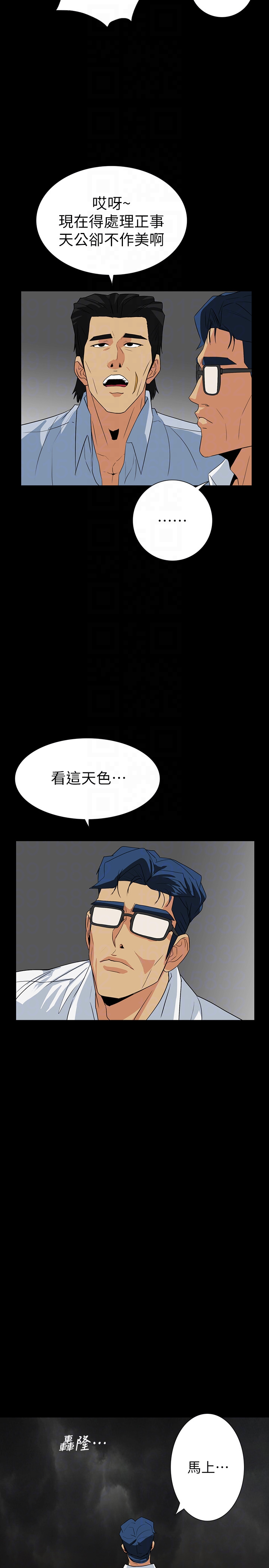 隐密的诱惑 第28話-在眼前被強暴的老婆 第25页