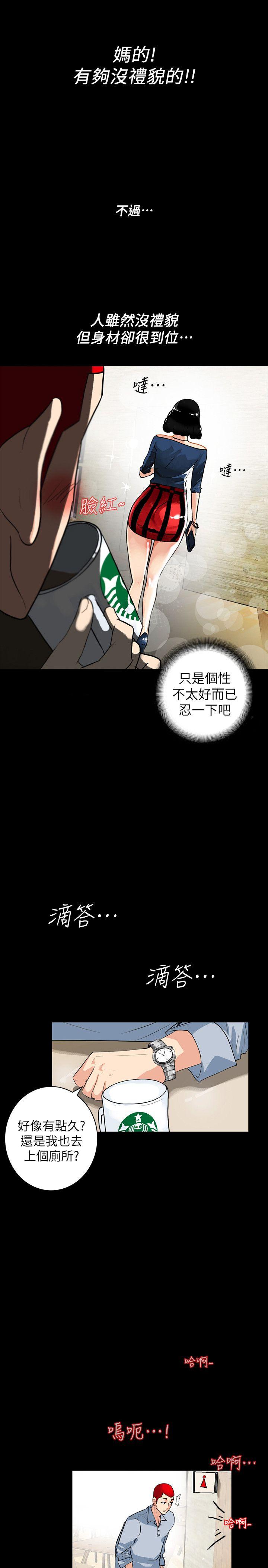 隐密的诱惑 第2話-人妻性感的身材 第11页