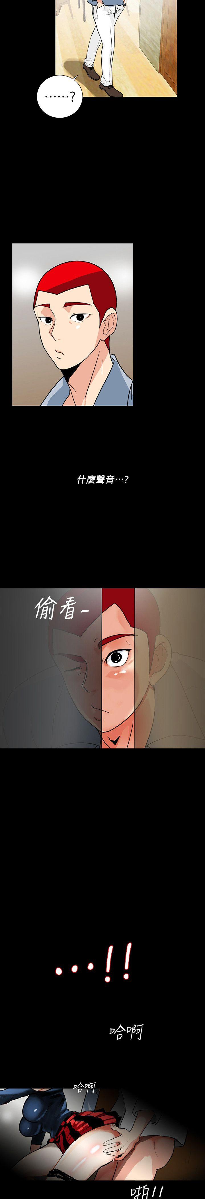 隐密的诱惑 第2話-人妻性感的身材 第12页