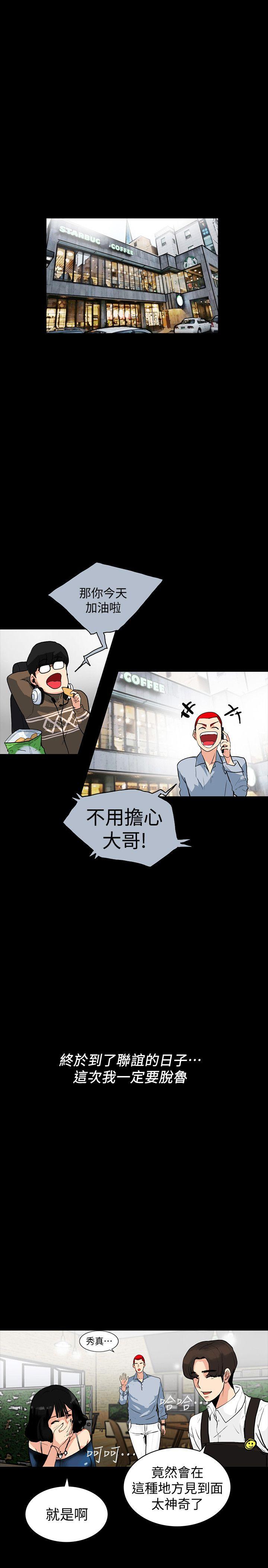隐密的诱惑 第2話-人妻性感的身材 第8页