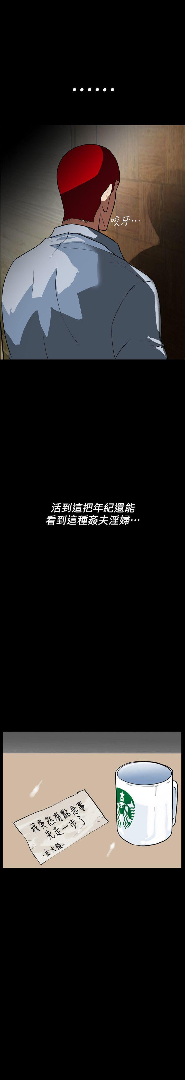 隐密的诱惑 第2話-人妻性感的身材 第15页