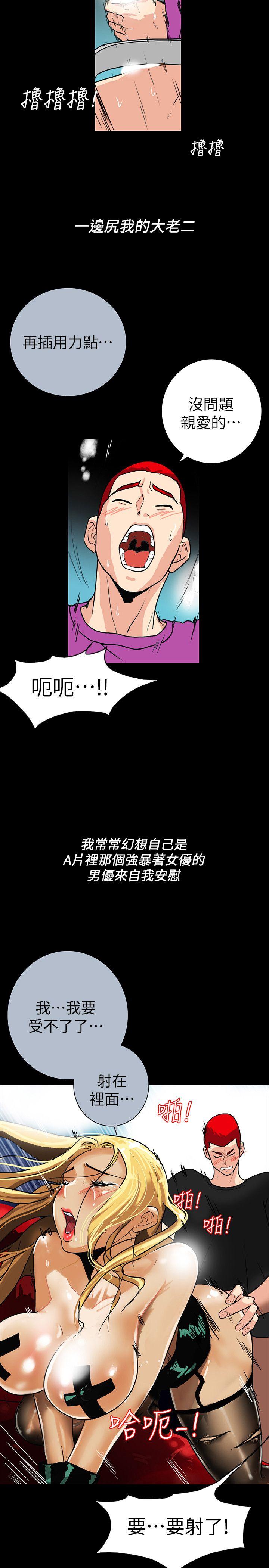 隐密的诱惑 第2話-人妻性感的身材 第21页