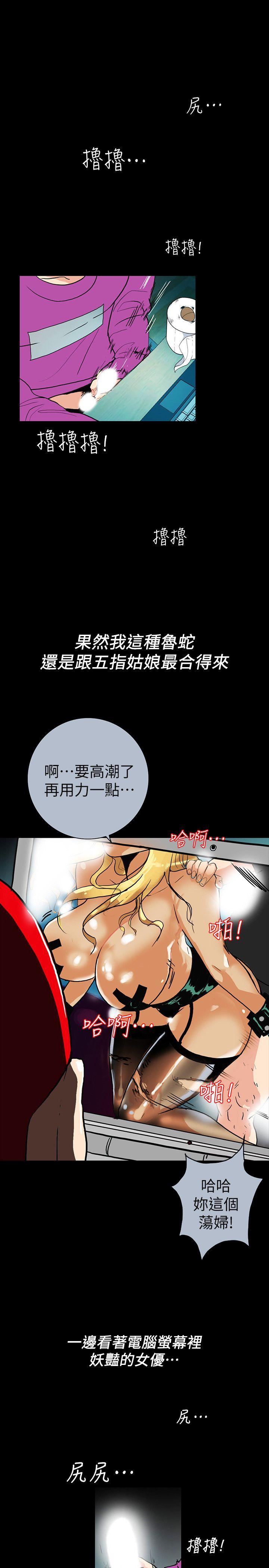 隐密的诱惑 第2話-人妻性感的身材 第20页
