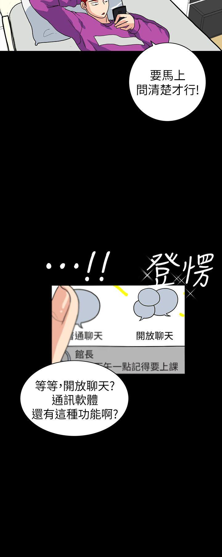 隐密的诱惑 第2話-人妻性感的身材 第25页