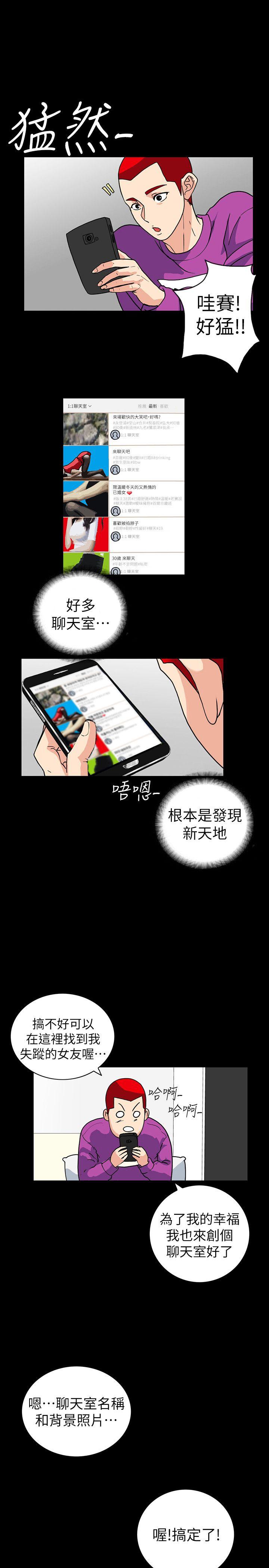 隐密的诱惑 第2話-人妻性感的身材 第26页