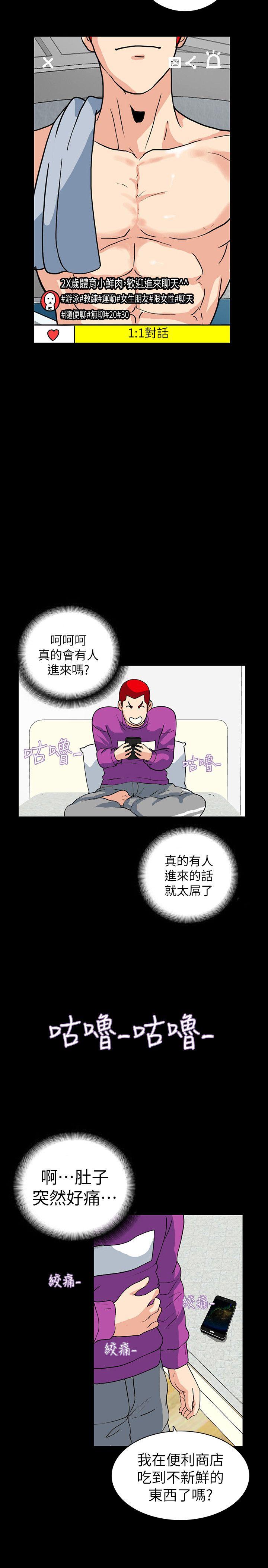 隐密的诱惑 第2話-人妻性感的身材 第27页