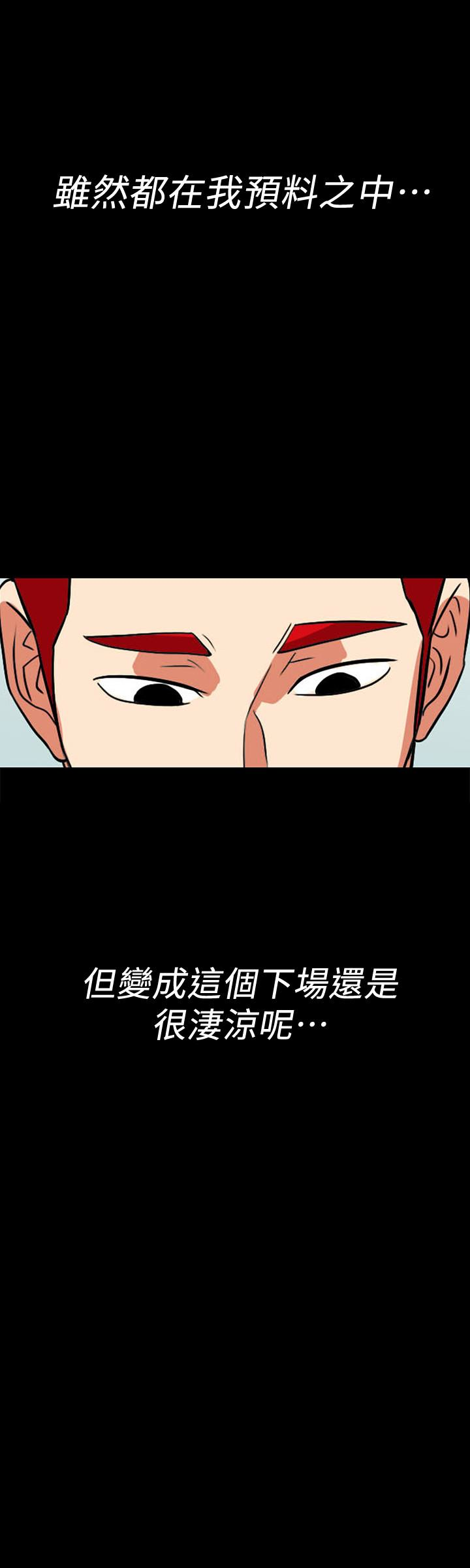 隐密的诱惑 最終話-似曾相識的女人 第6页