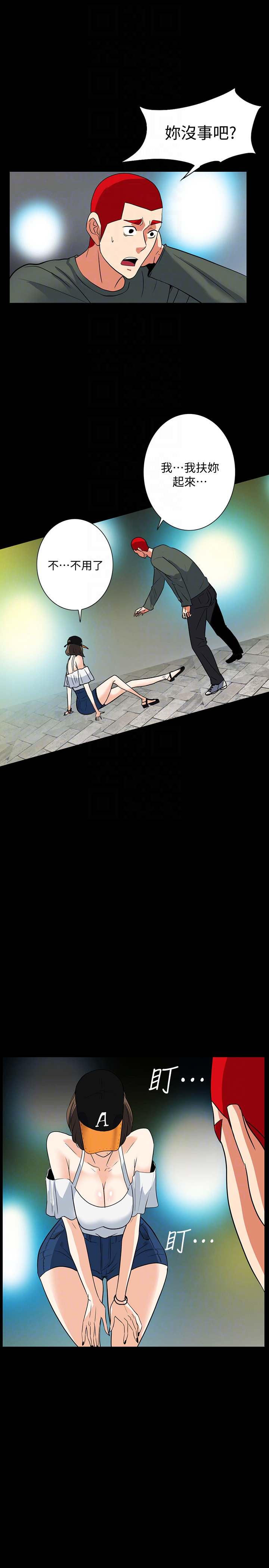 隐密的诱惑 最終話-似曾相識的女人 第19页