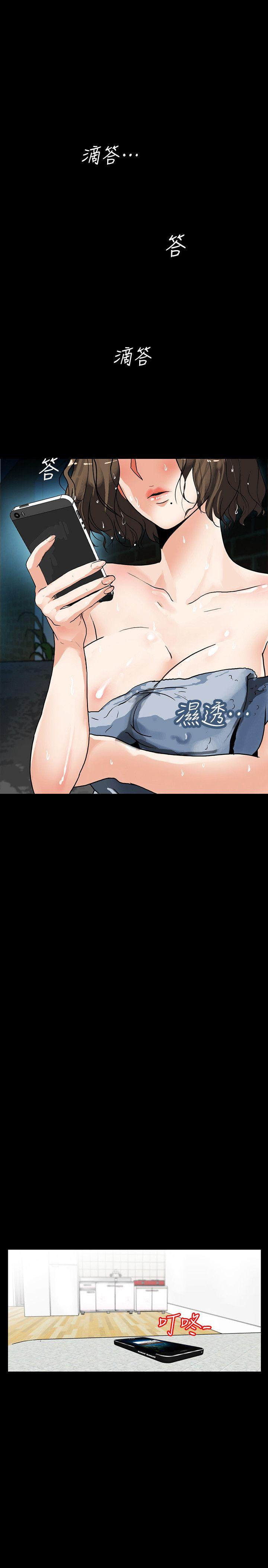 隐密的诱惑 第3話-初次見到的巨屌 第1页