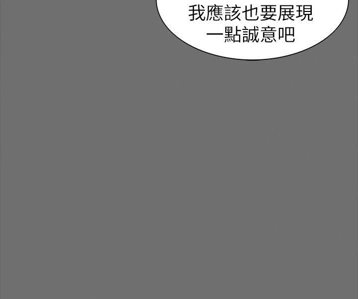 隐密的诱惑 第3話-初次見到的巨屌 第12页