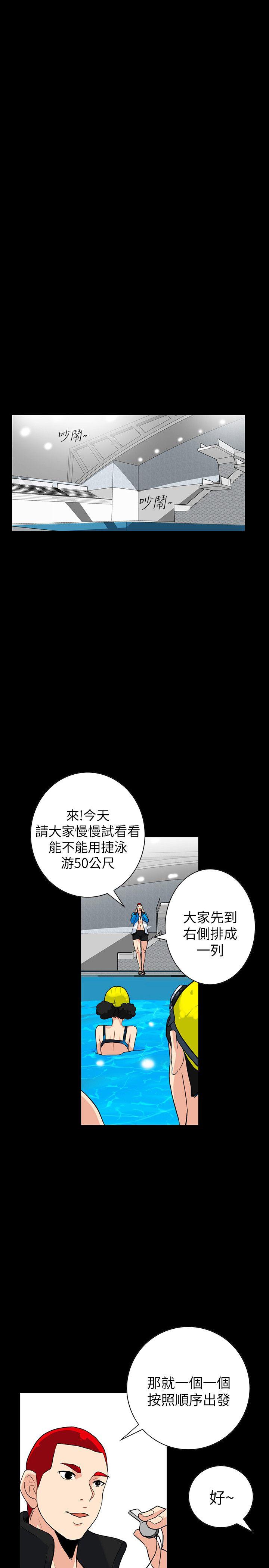 隐密的诱惑 第3話-初次見到的巨屌 第17页