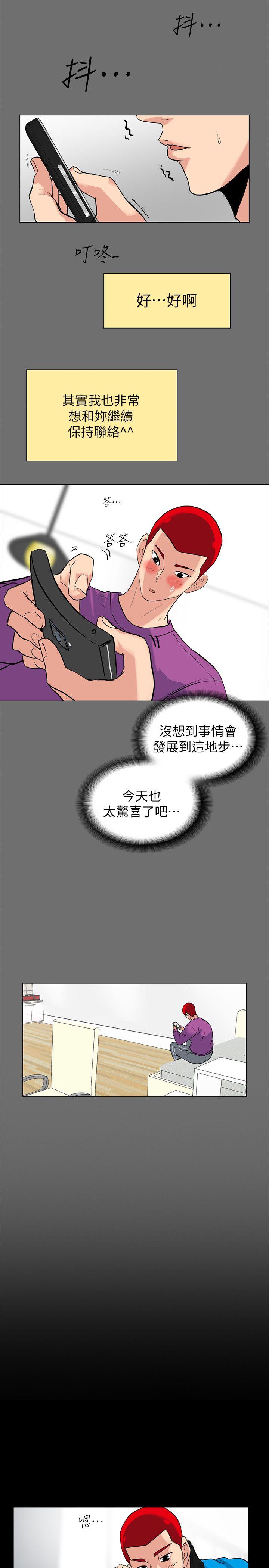 隐密的诱惑 第3話-初次見到的巨屌 第14页