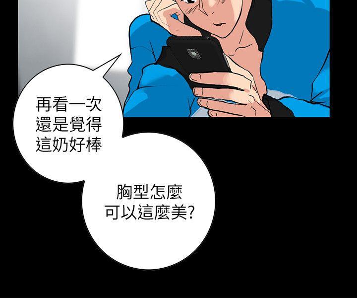 隐密的诱惑 第3話-初次見到的巨屌 第15页