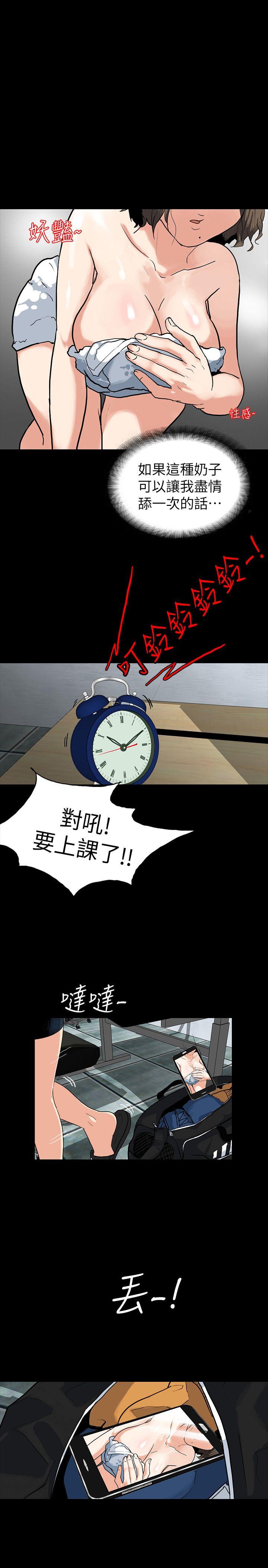 隐密的诱惑 第3話-初次見到的巨屌 第16页