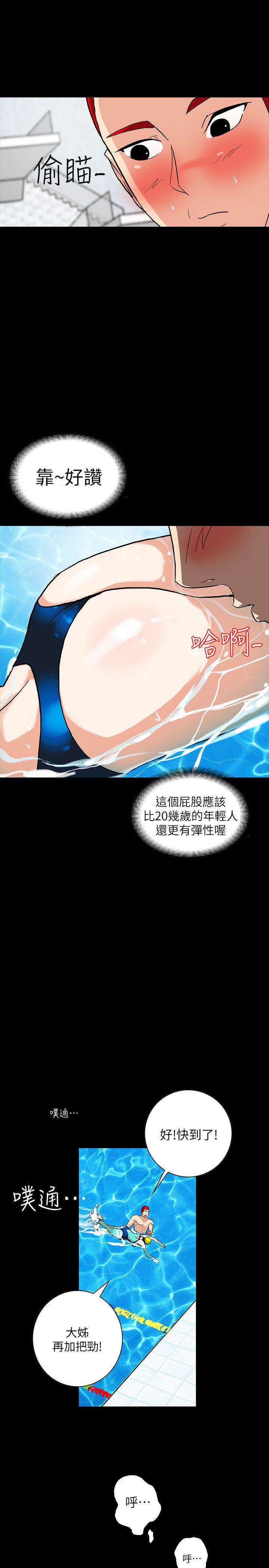 隐密的诱惑 第3話-初次見到的巨屌 第22页
