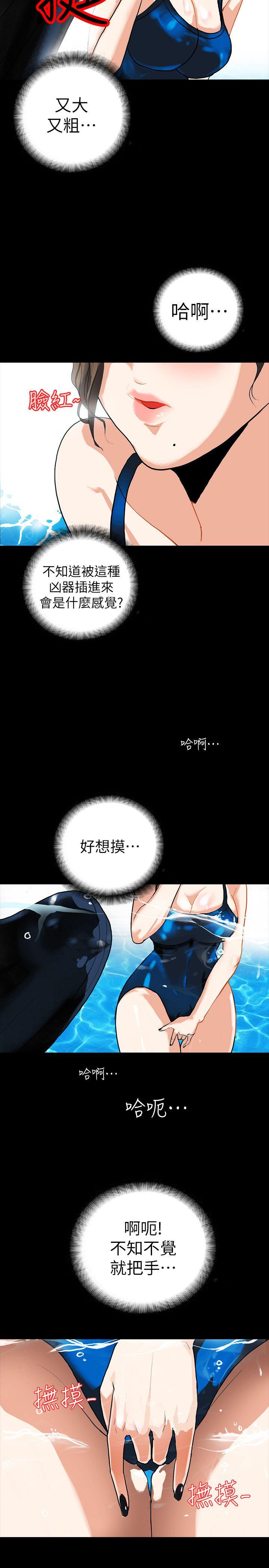 隐密的诱惑 第3話-初次見到的巨屌 第29页