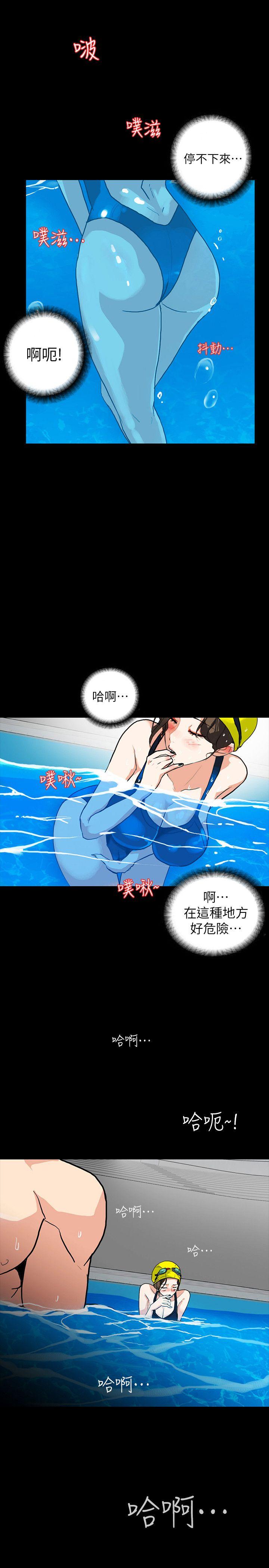 隐密的诱惑 第3話-初次見到的巨屌 第31页