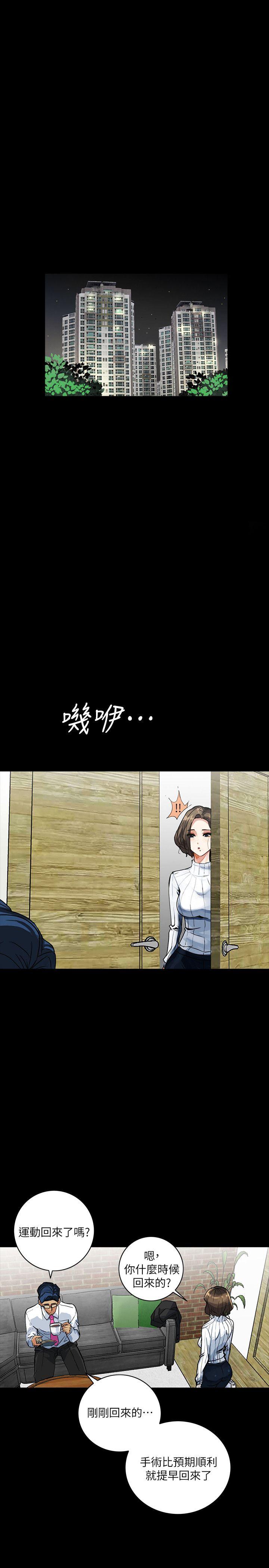 隐密的诱惑 第4話-今天特別粗暴的老公 第1页