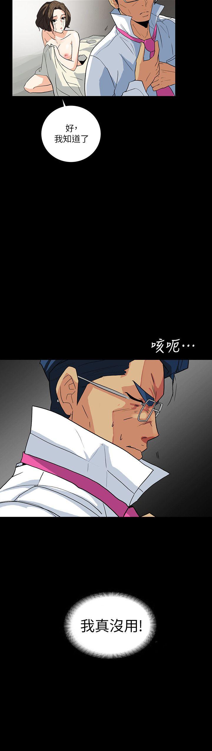 隐密的诱惑 第4話-今天特別粗暴的老公 第12页