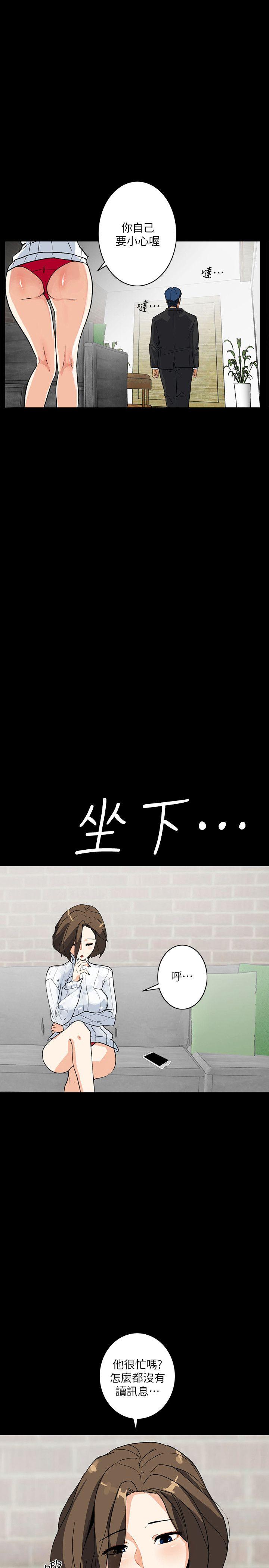 隐密的诱惑 第4話-今天特別粗暴的老公 第13页