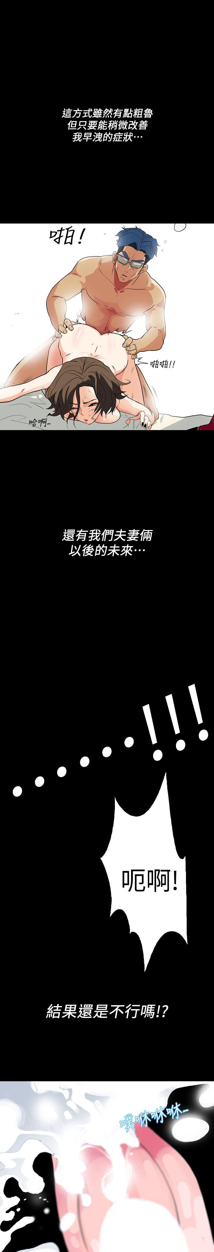 隐密的诱惑 第4話-今天特別粗暴的老公 第10页