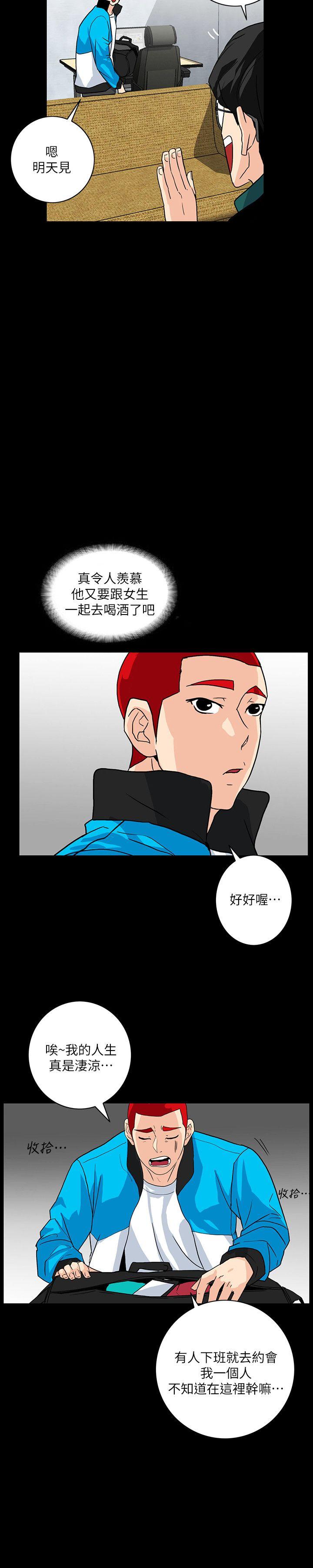 隐密的诱惑 第4話-今天特別粗暴的老公 第15页