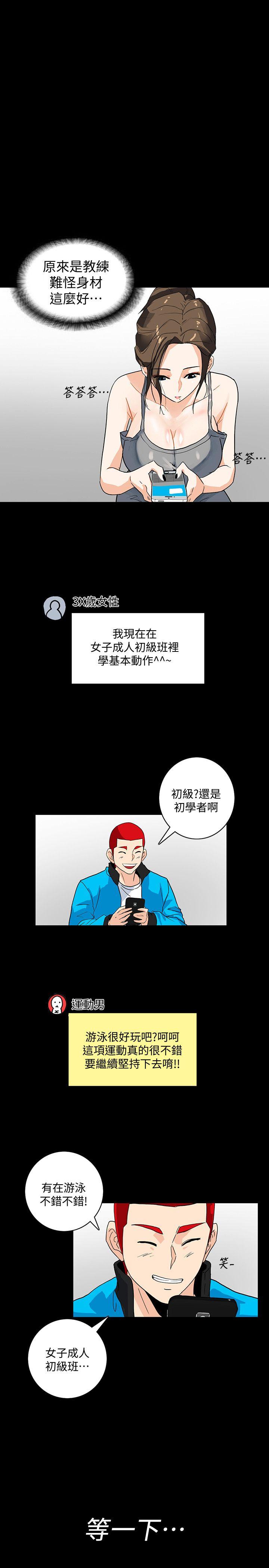 隐密的诱惑 第4話-今天特別粗暴的老公 第19页