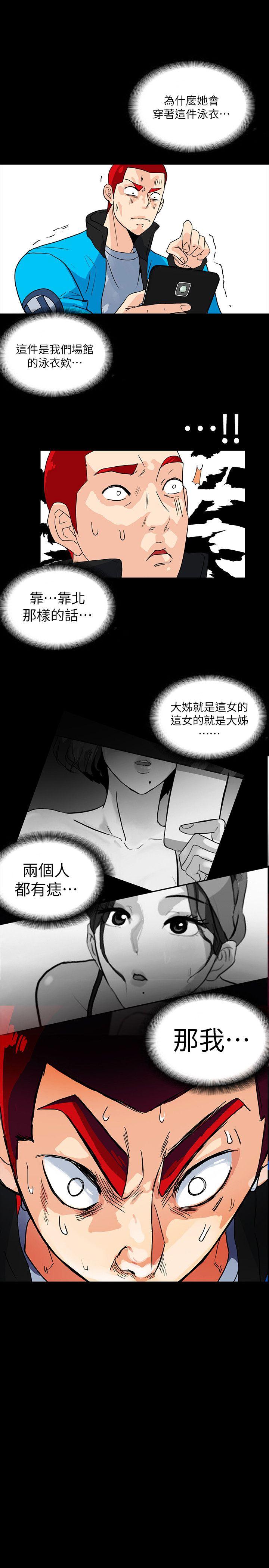 隐密的诱惑 第4話-今天特別粗暴的老公 第22页