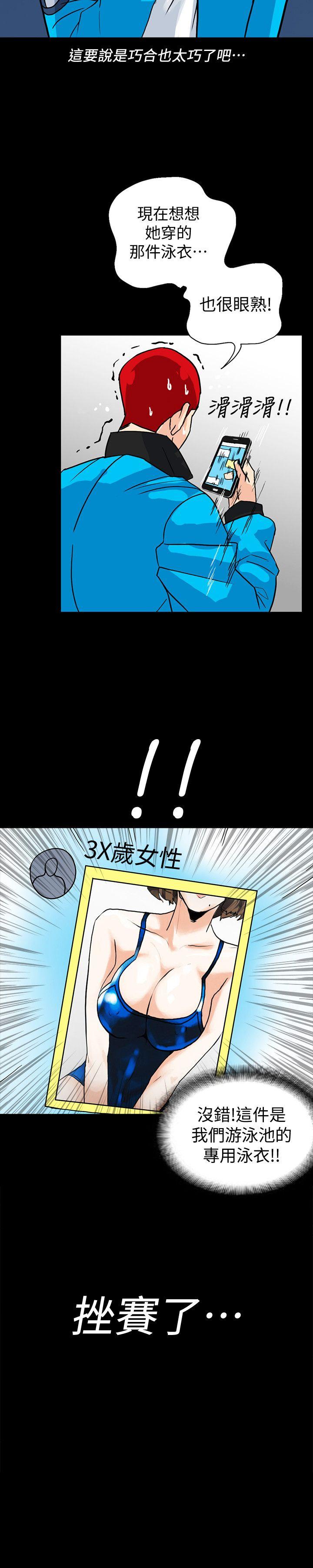 隐密的诱惑 第4話-今天特別粗暴的老公 第21页