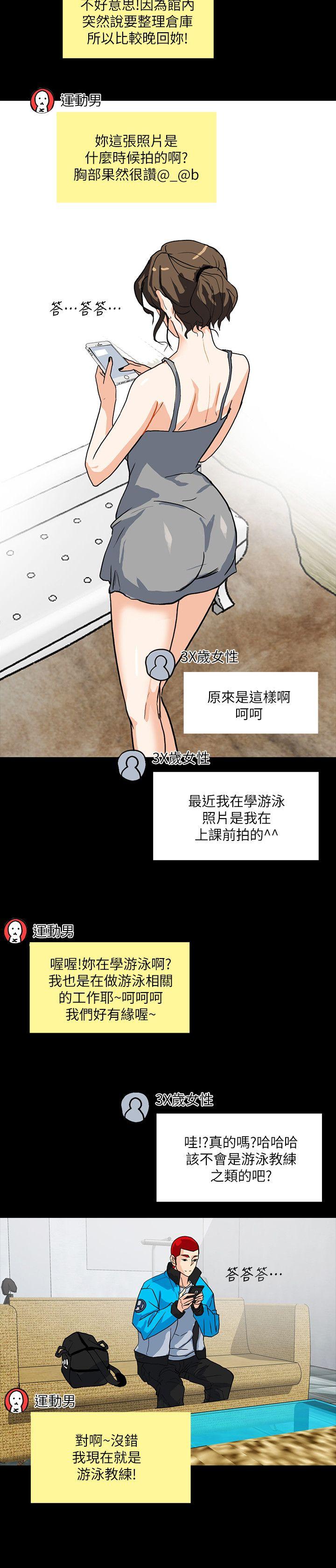 隐密的诱惑 第4話-今天特別粗暴的老公 第18页