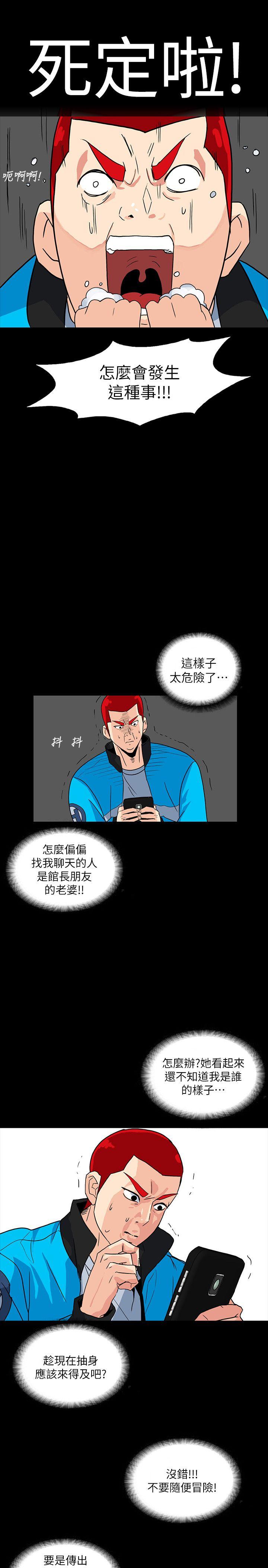 隐密的诱惑 第4話-今天特別粗暴的老公 第23页