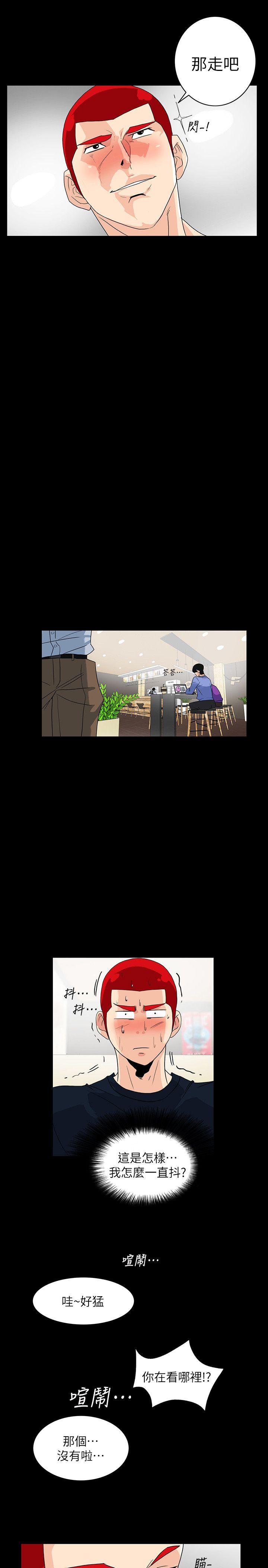 隐密的诱惑 第5話-正式展開誘惑 第4页