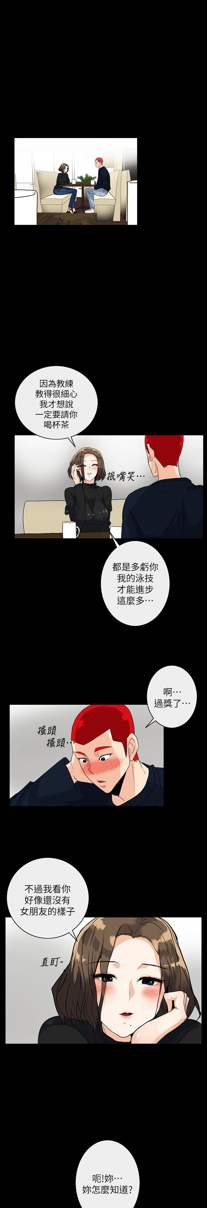 隐密的诱惑 第5話-正式展開誘惑 第7页