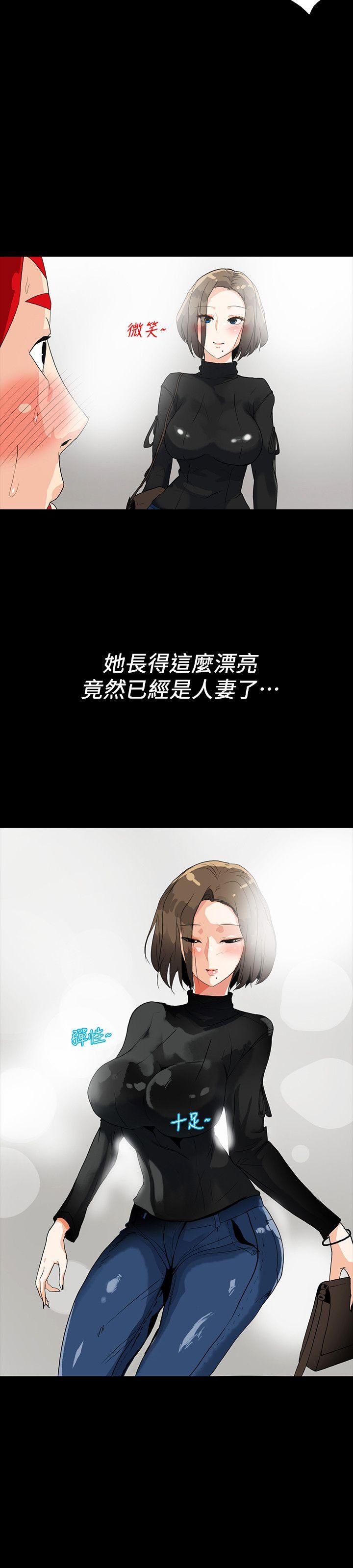 隐密的诱惑 第5話-正式展開誘惑 第6页
