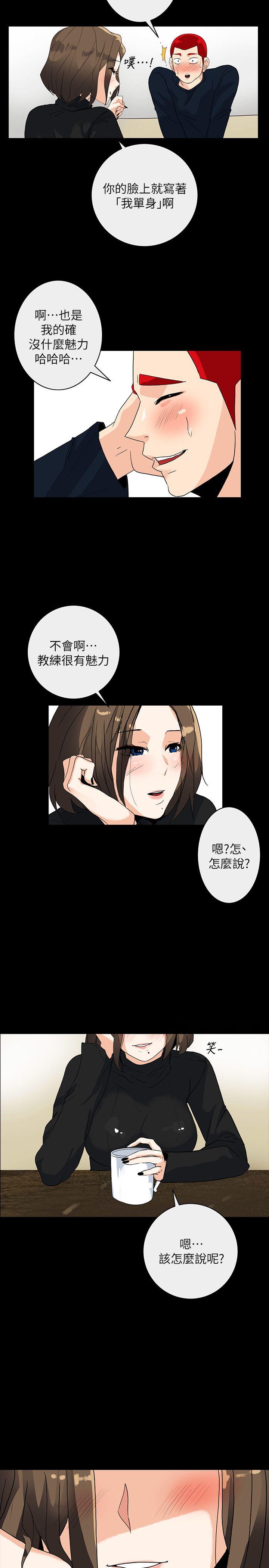 隐密的诱惑 第5話-正式展開誘惑 第8页
