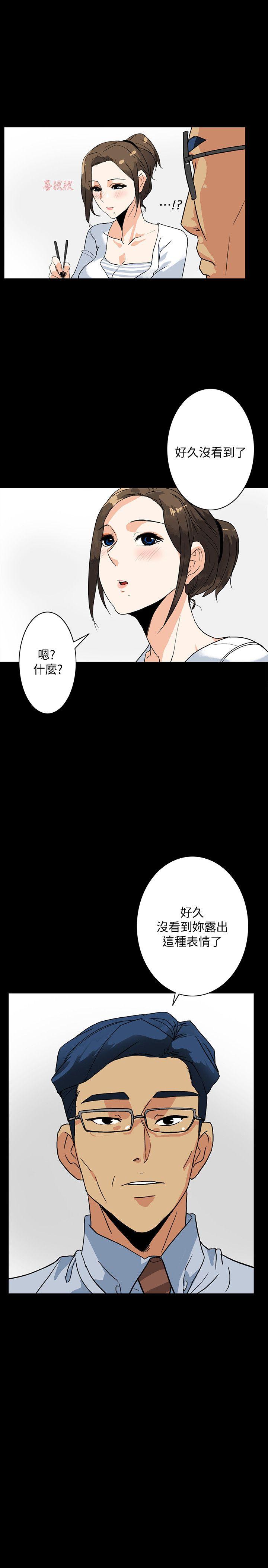 隐密的诱惑 第5話-正式展開誘惑 第15页